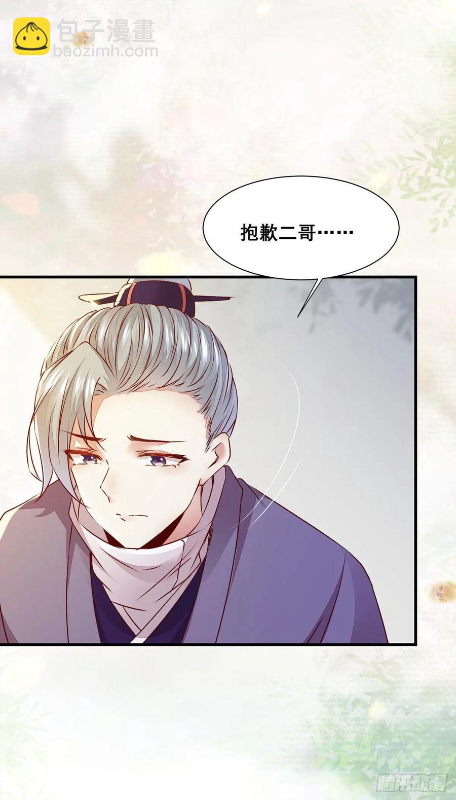 第83话 卷入纷争-第90话