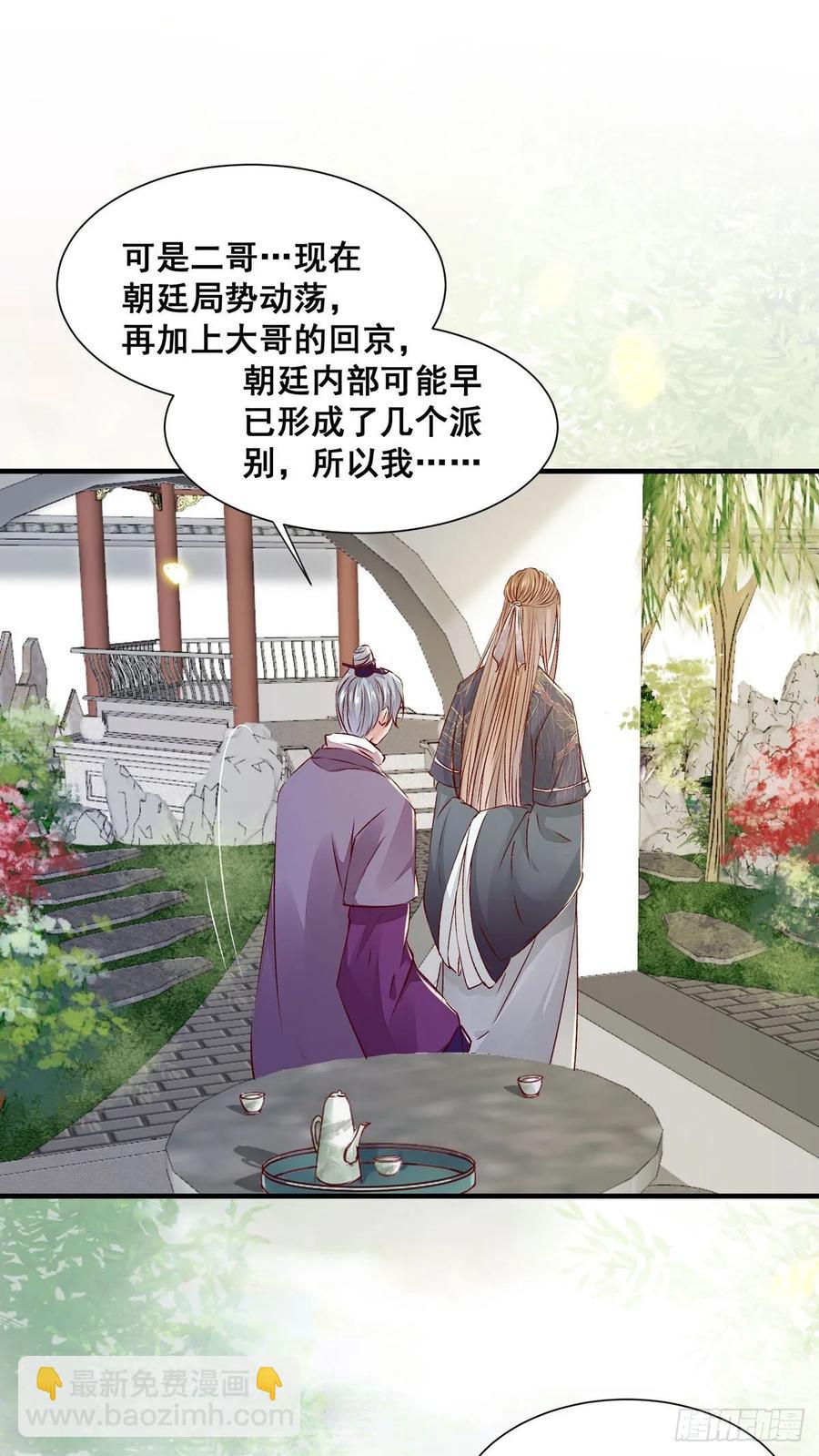 第83话 卷入纷争-第90话