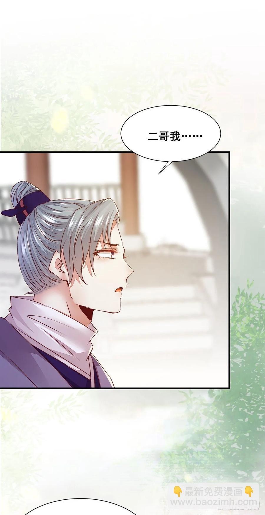 第83话 卷入纷争-第90话