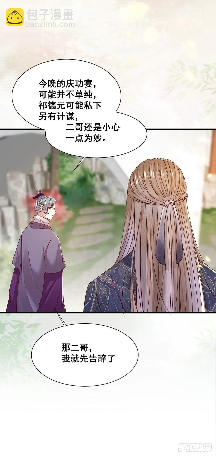 第83话 卷入纷争-第90话