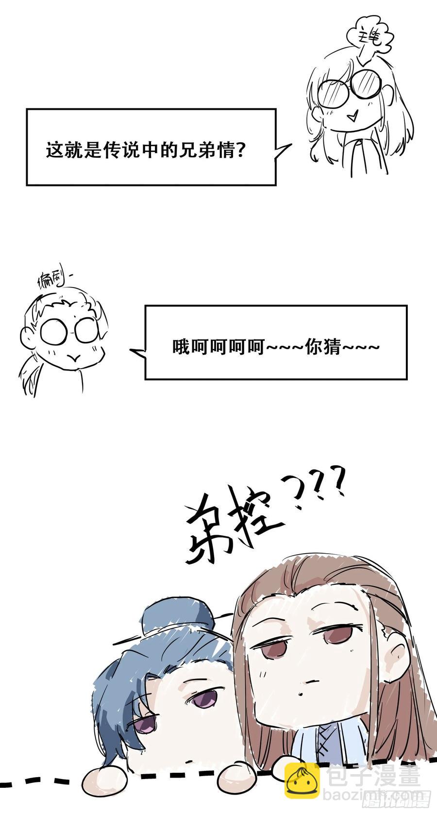 第83话 卷入纷争-第90话