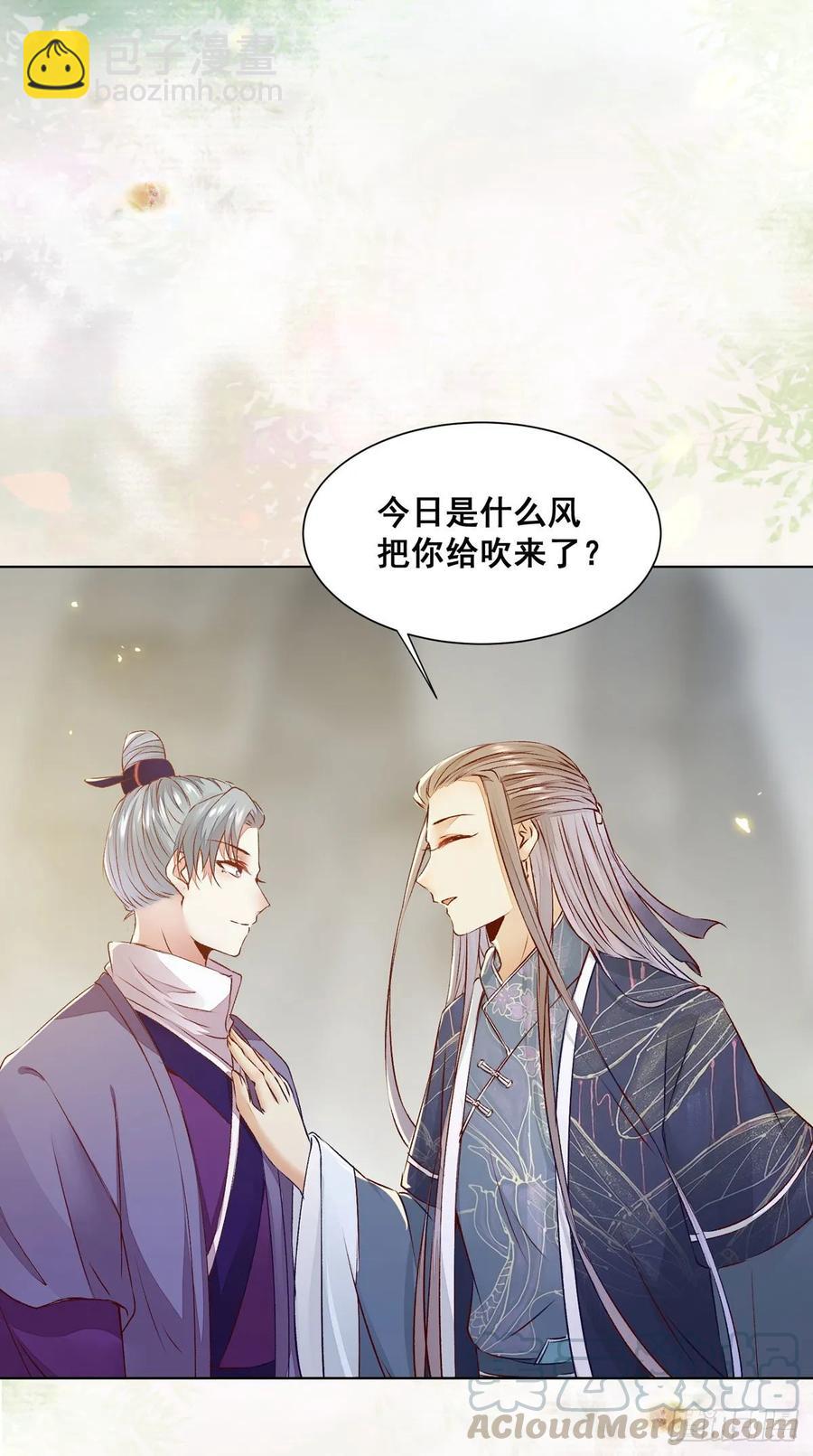 第83话 卷入纷争-第90话
