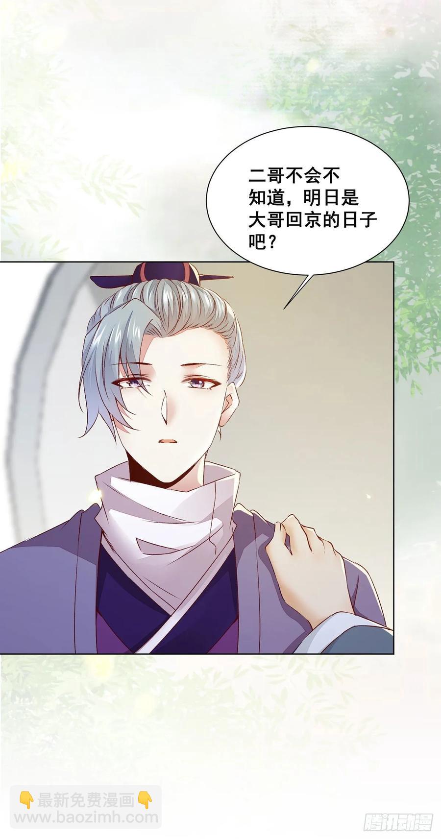 第83话 卷入纷争-第90话