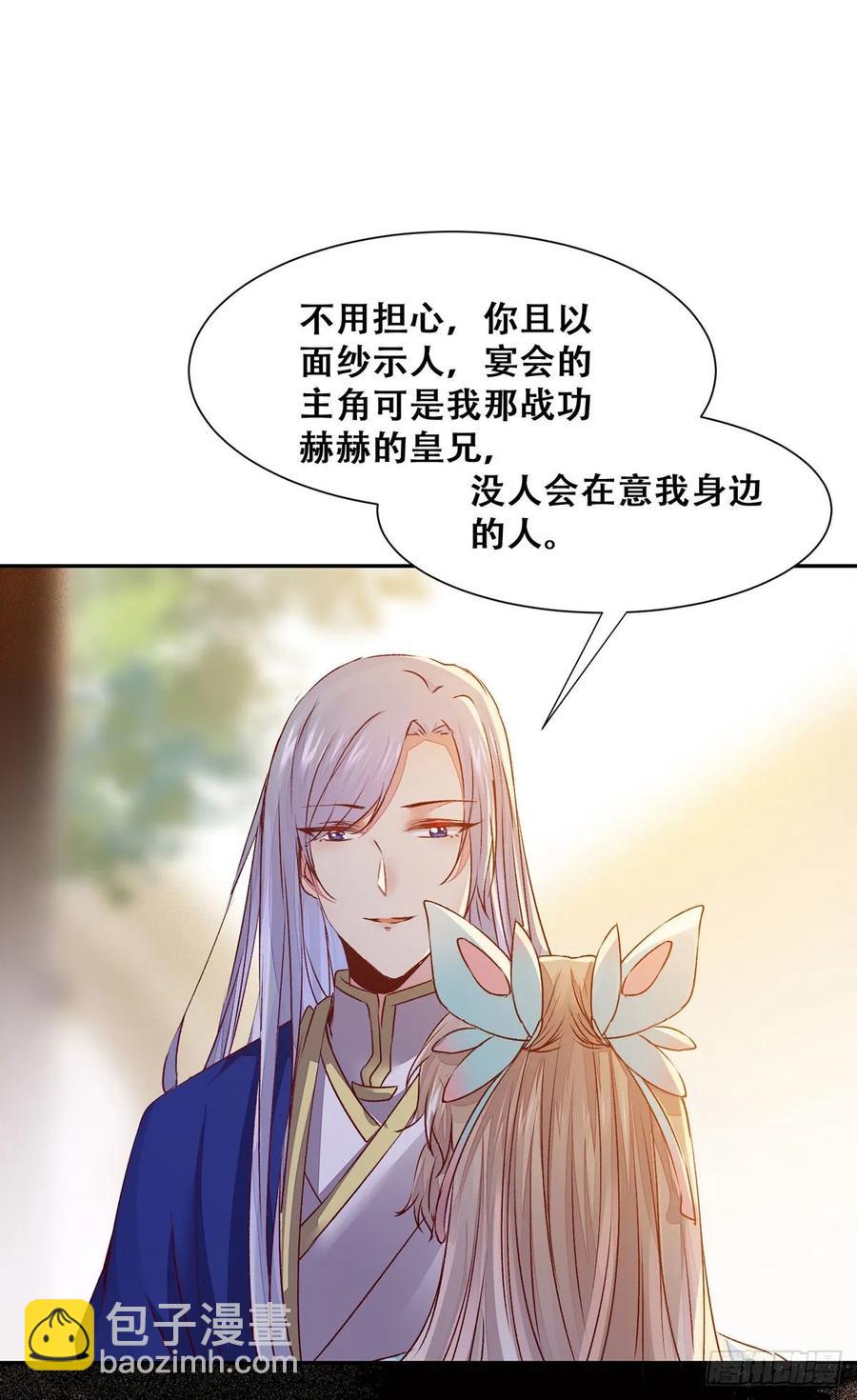 第85话 哥哥？妹妹？-第92话