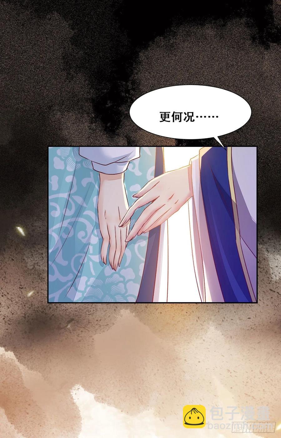 第85话 哥哥？妹妹？-第92话