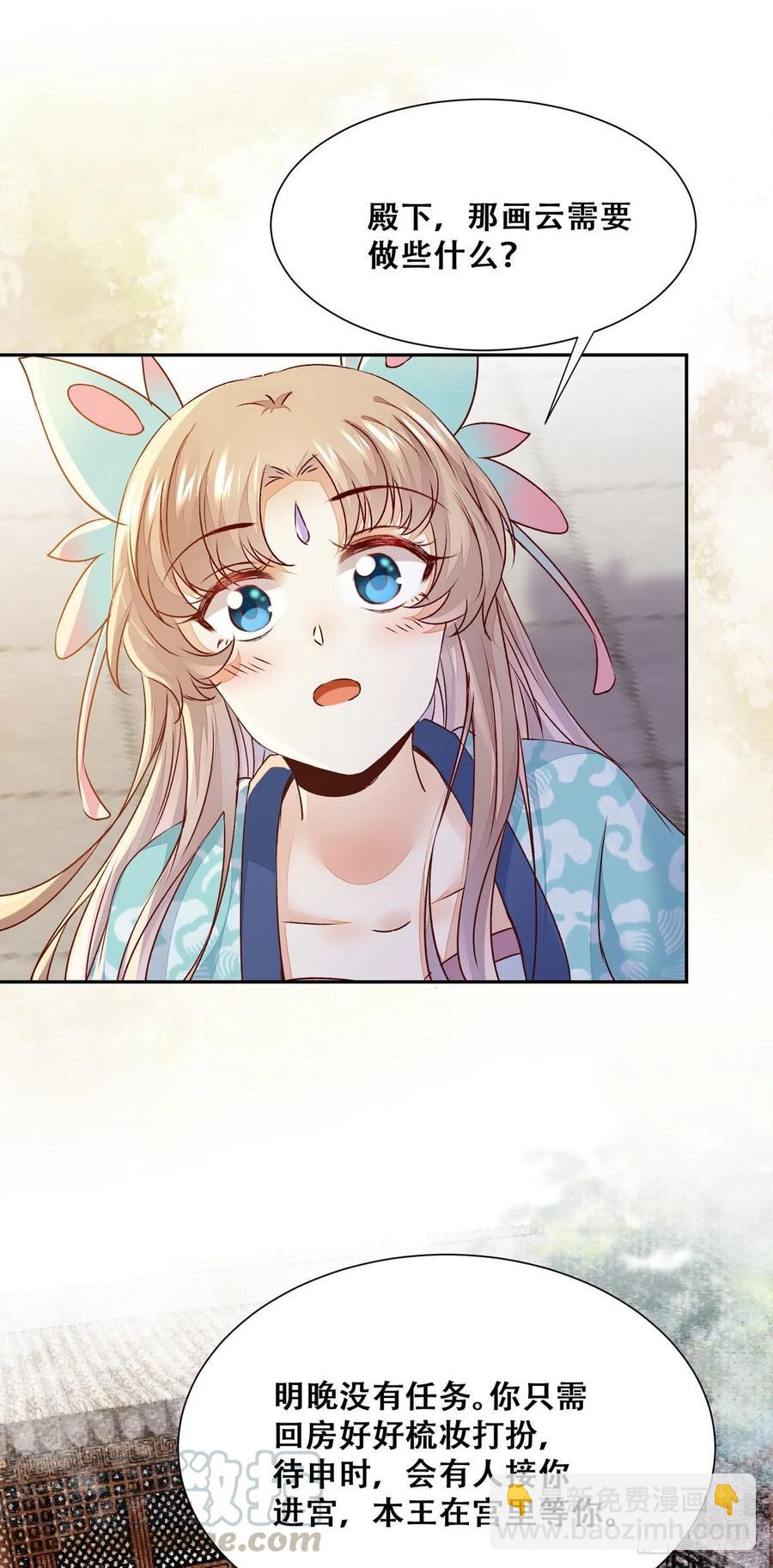 第85话 哥哥？妹妹？-第92话