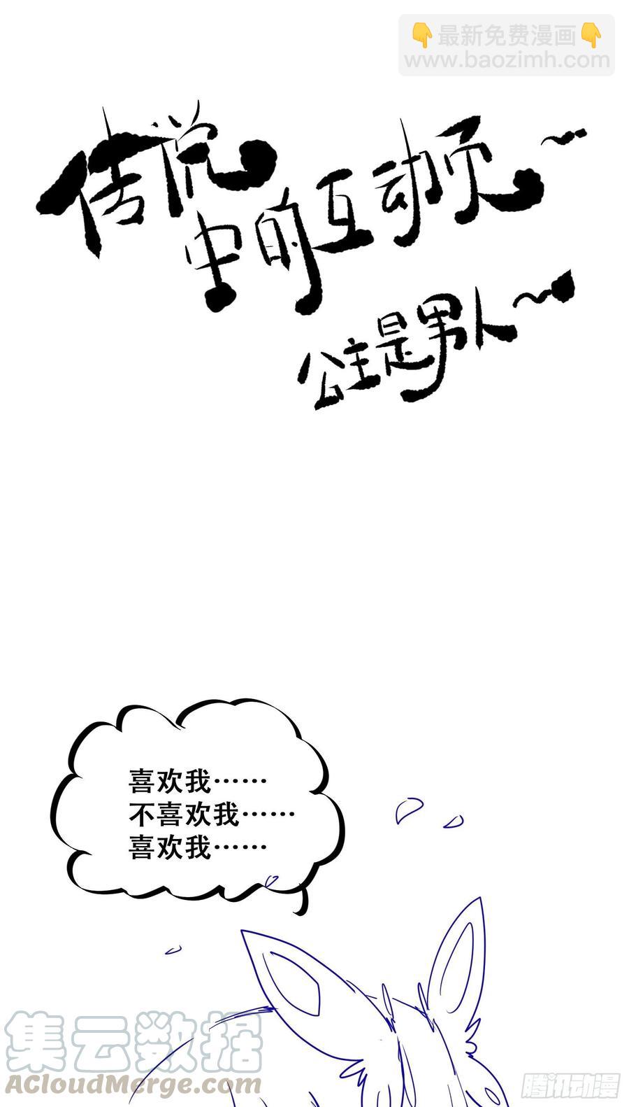 第85话 哥哥？妹妹？-第92话