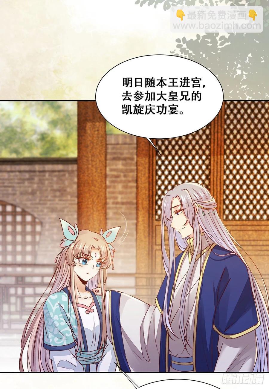 第85话 哥哥？妹妹？-第92话