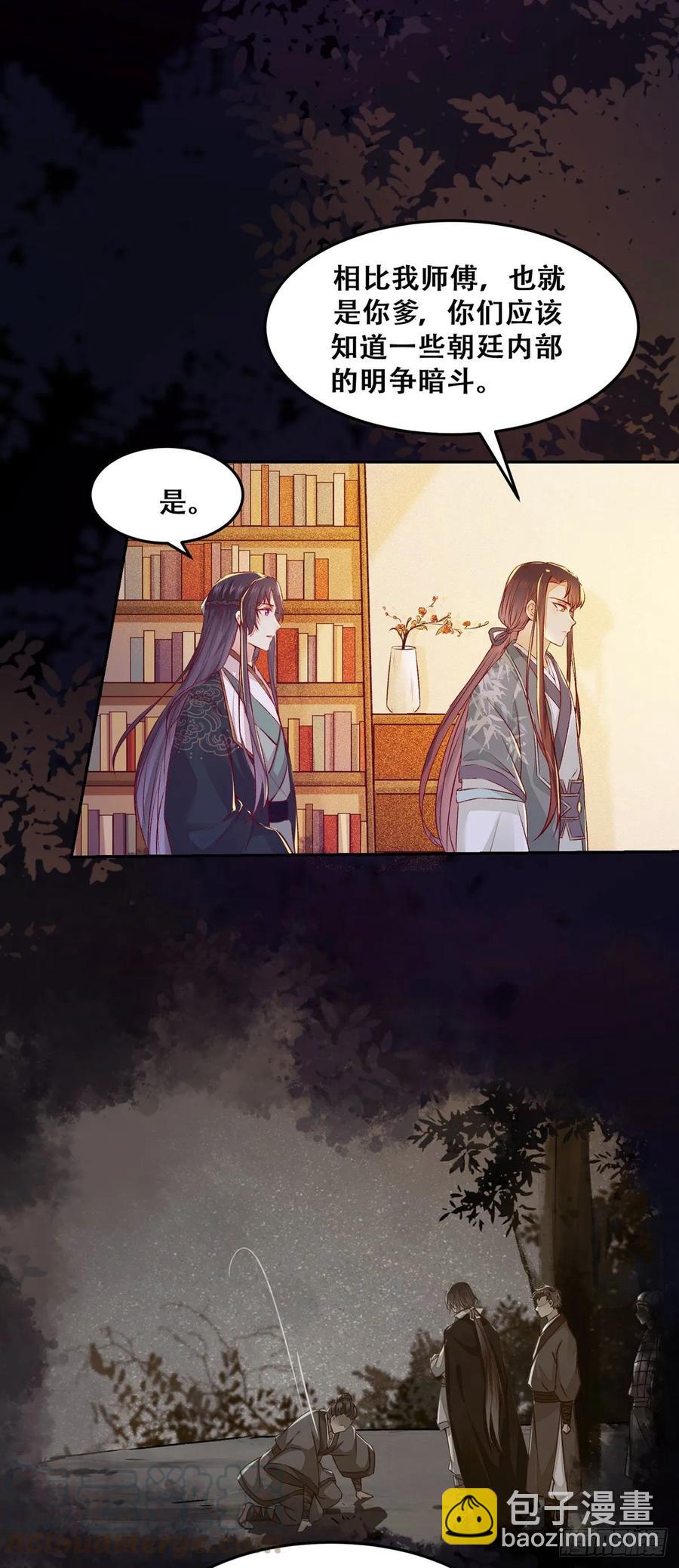 第87话 妹妹被谁带跑偏了？-第94话