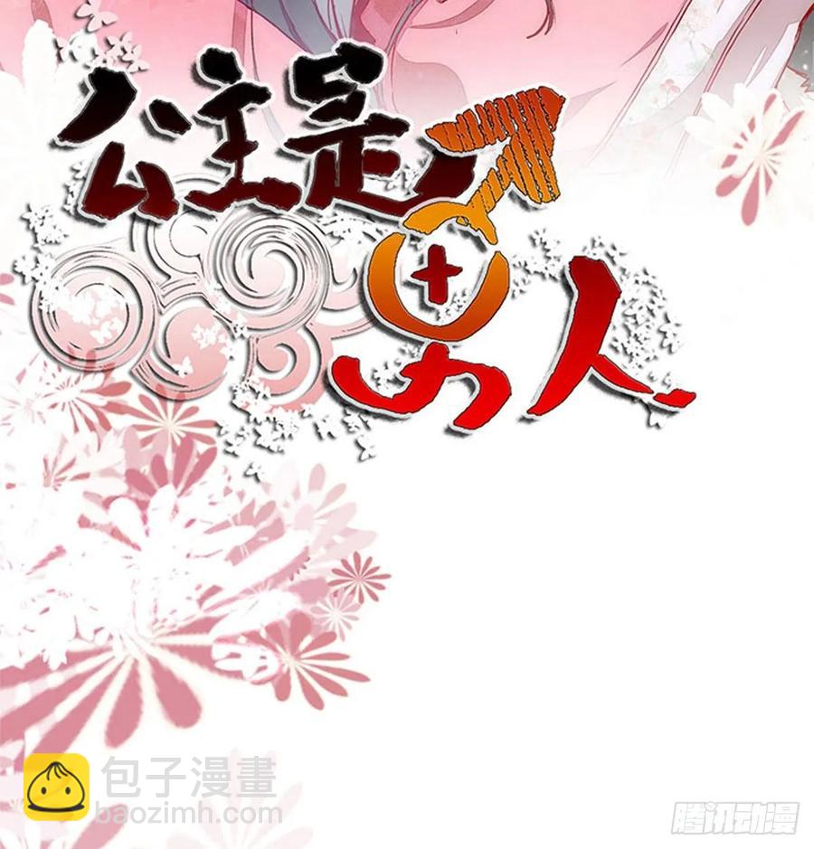 第87话 妹妹被谁带跑偏了？-第94话