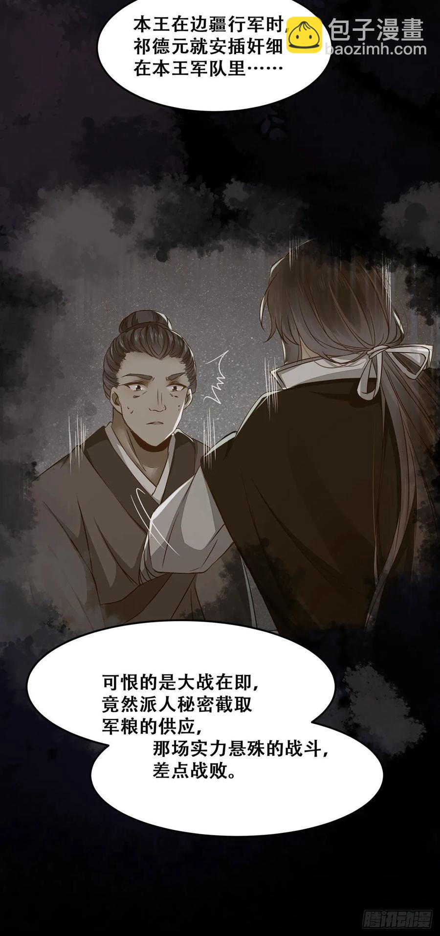 第87话 妹妹被谁带跑偏了？-第94话