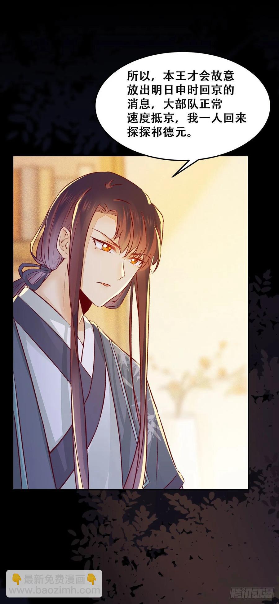 第87话 妹妹被谁带跑偏了？-第94话
