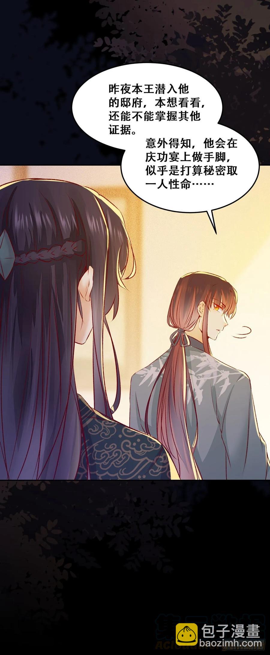 第87话 妹妹被谁带跑偏了？-第94话