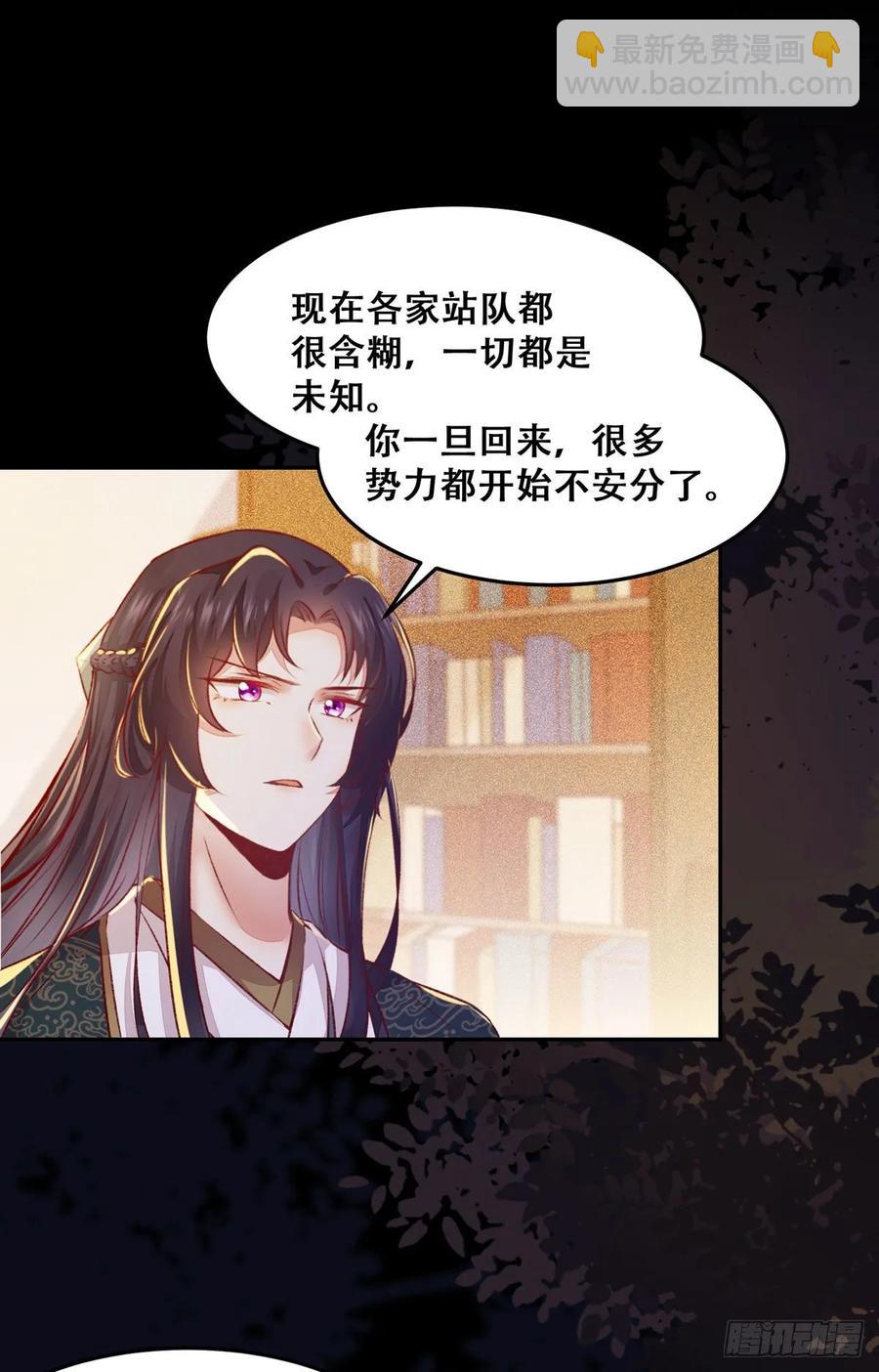 第87话 妹妹被谁带跑偏了？-第94话