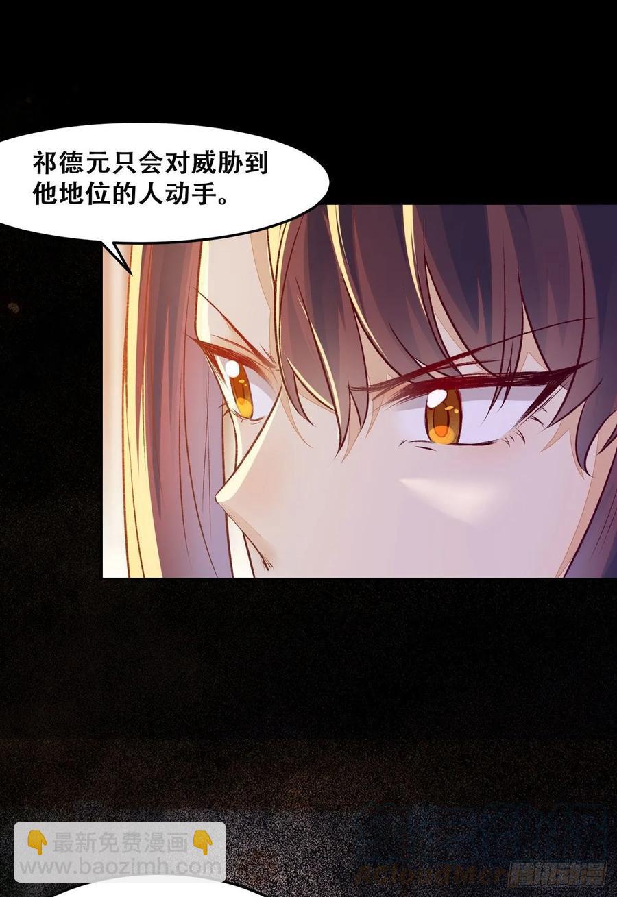 第87话 妹妹被谁带跑偏了？-第94话