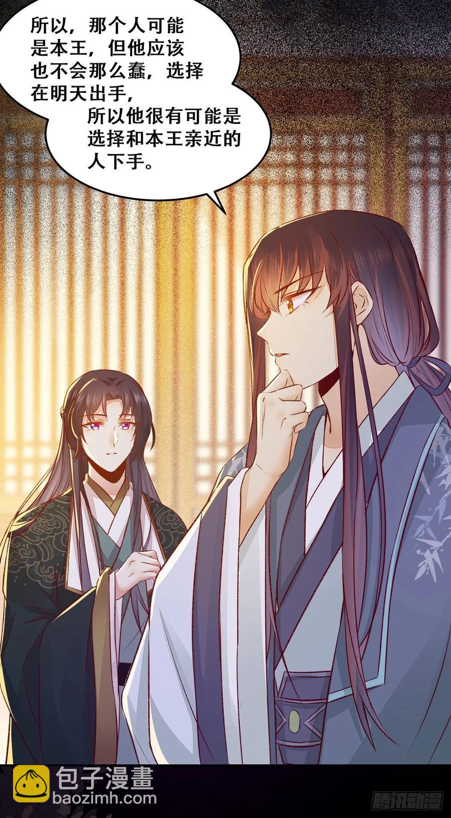第87话 妹妹被谁带跑偏了？-第94话