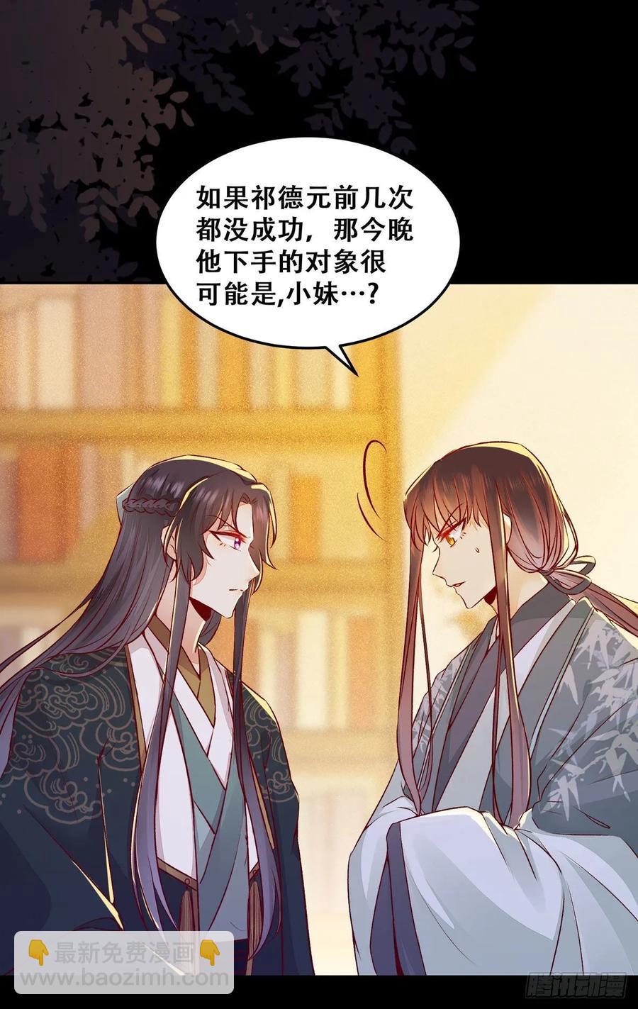 第87话 妹妹被谁带跑偏了？-第94话