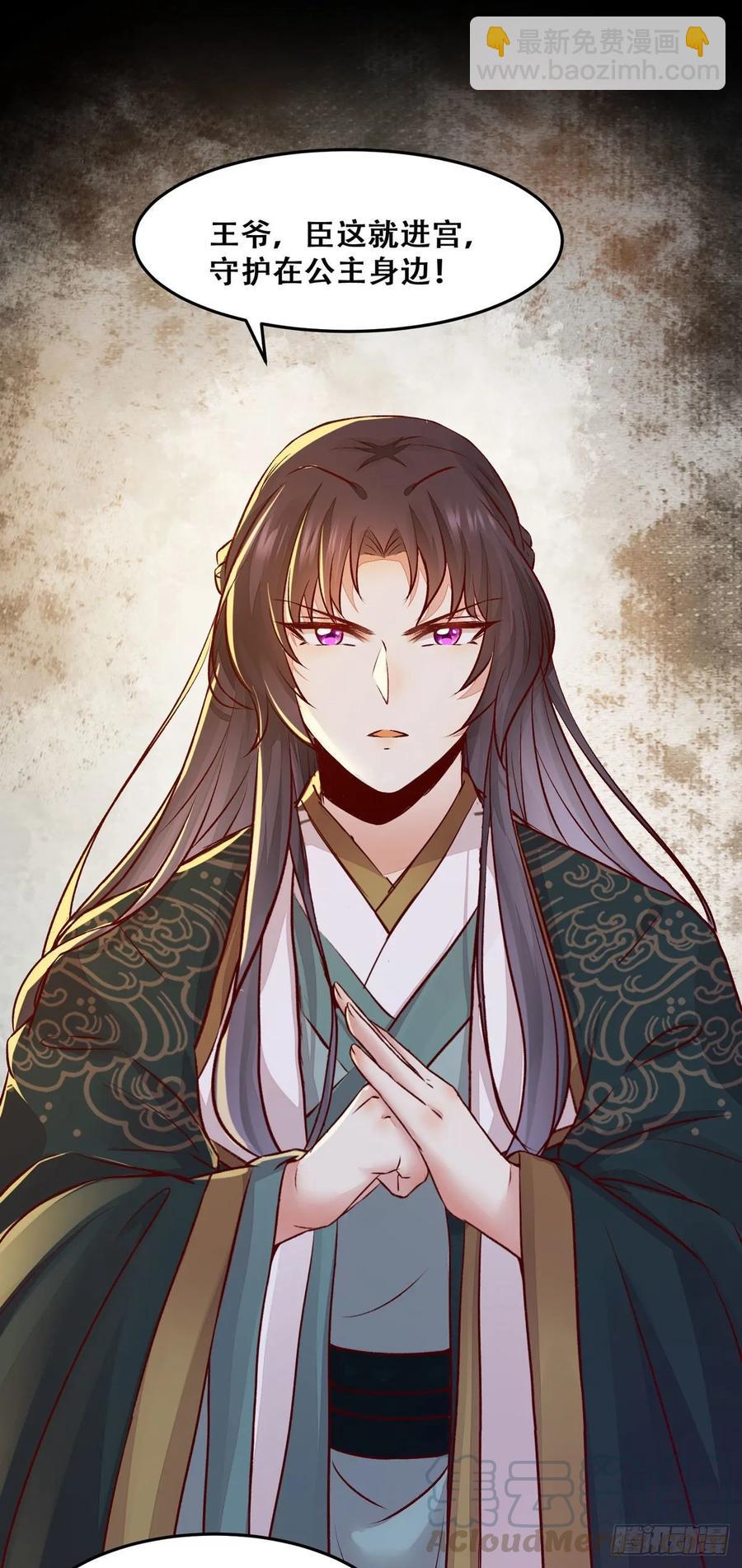 第87话 妹妹被谁带跑偏了？-第94话