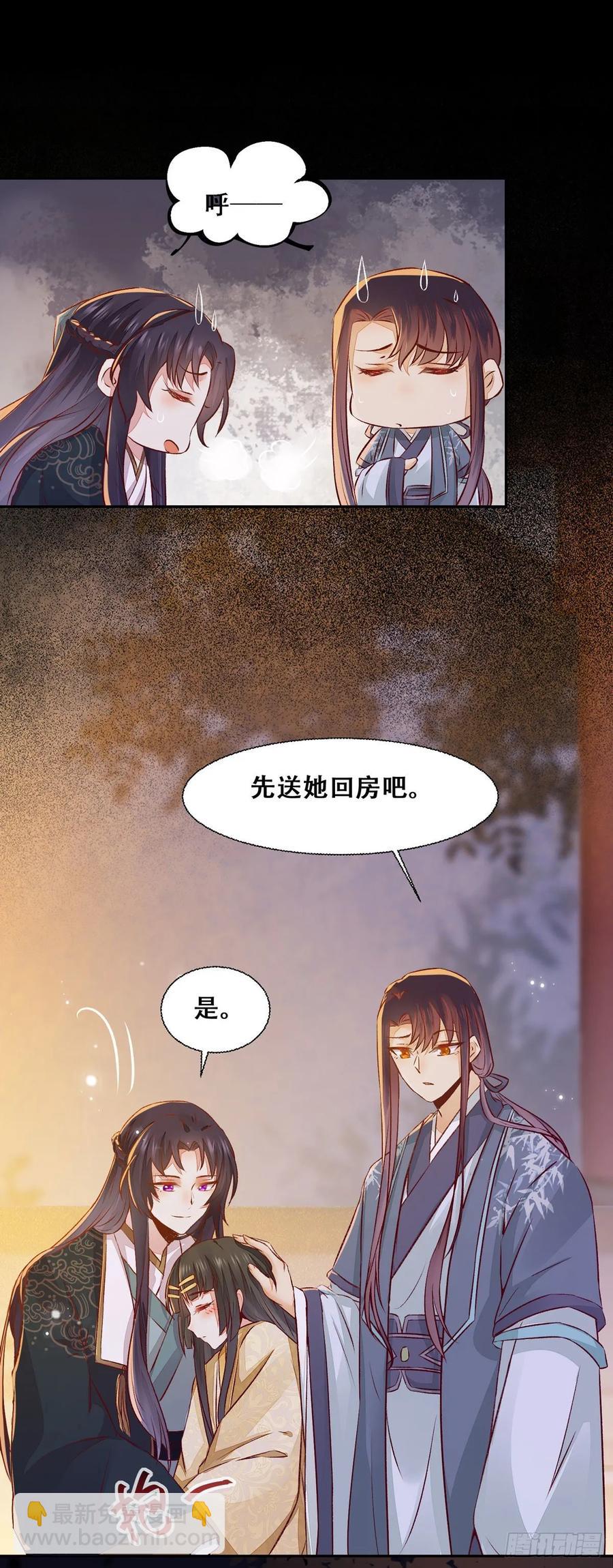第87话 妹妹被谁带跑偏了？-第94话