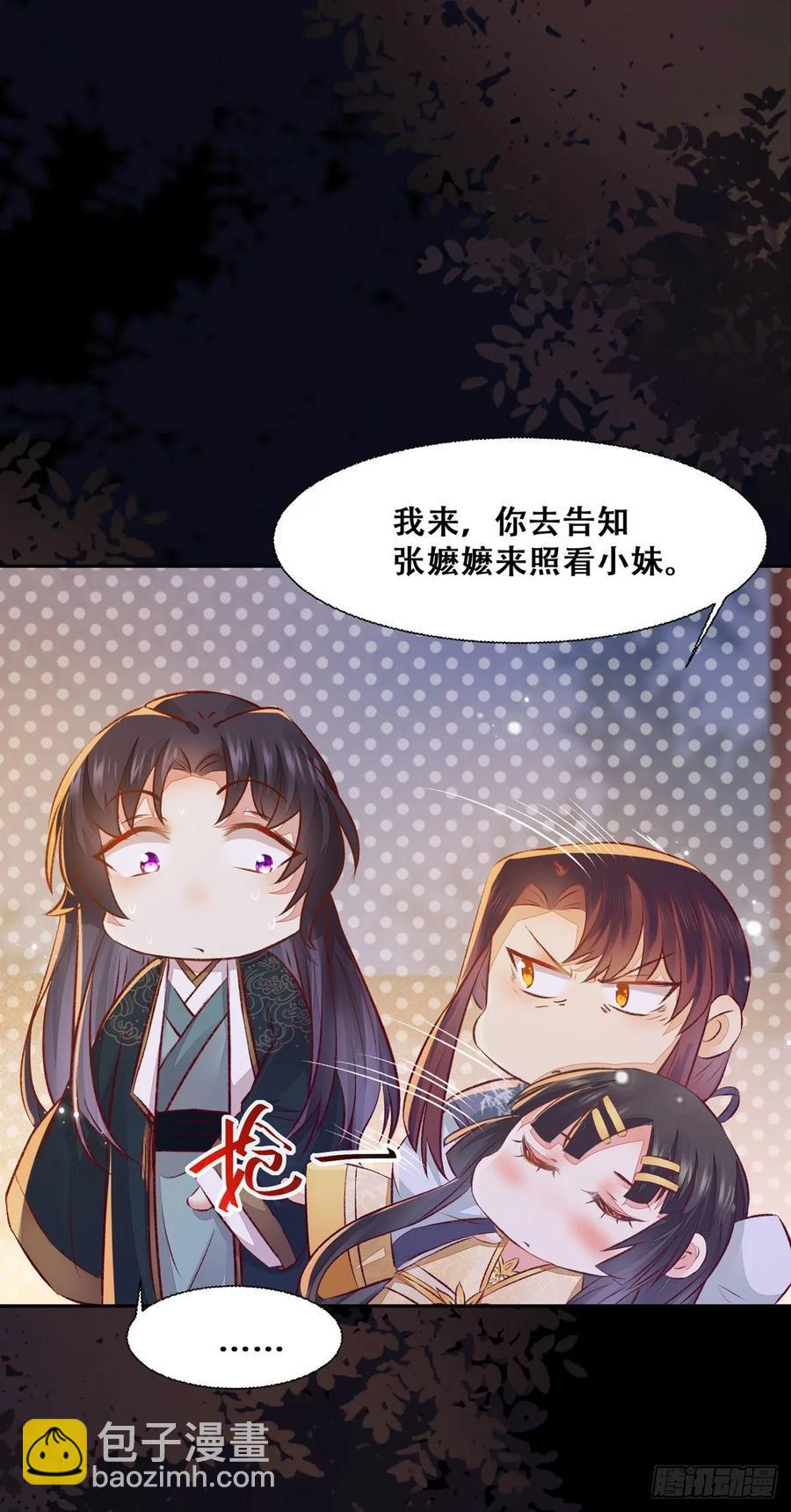 第87话 妹妹被谁带跑偏了？-第94话