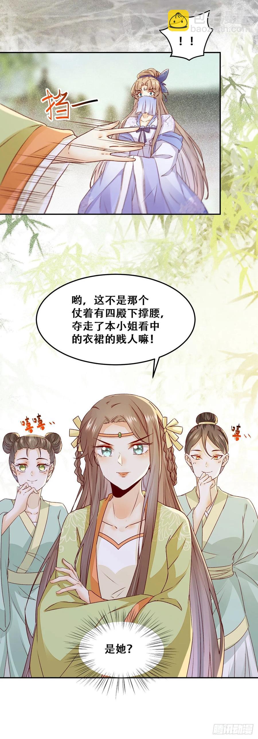 第89话 画云受刁难-第96话