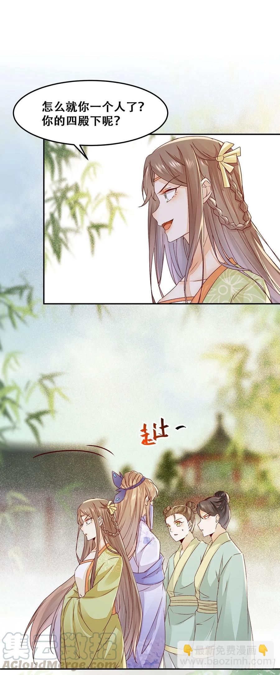 第89话 画云受刁难-第96话