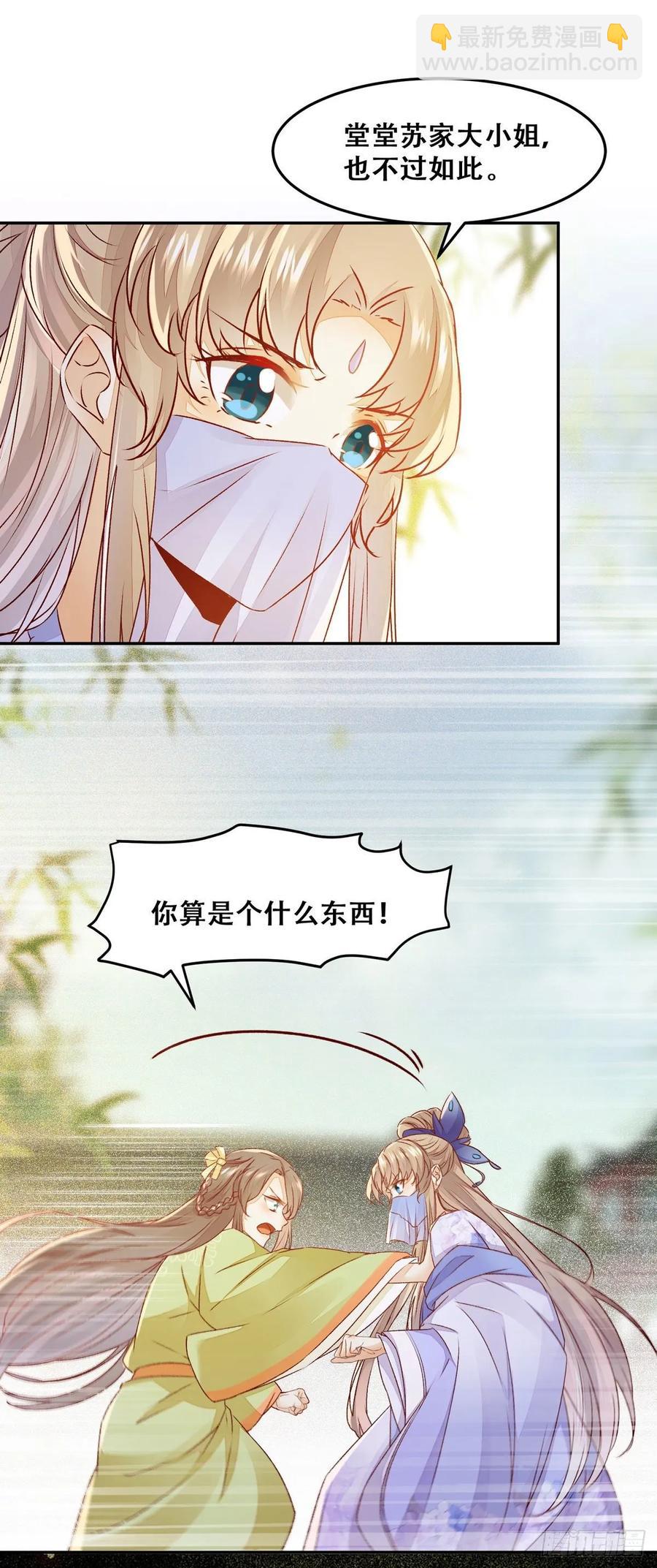 第89话 画云受刁难-第96话