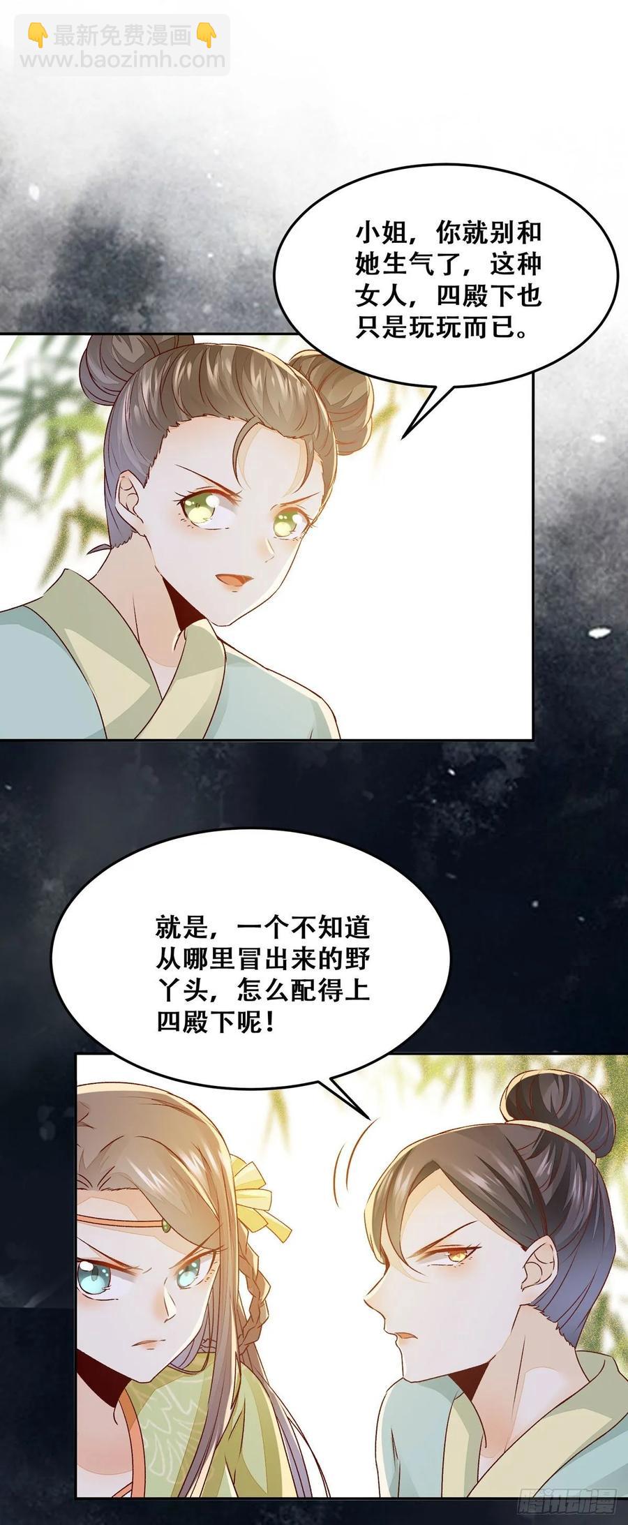 第89话 画云受刁难-第96话
