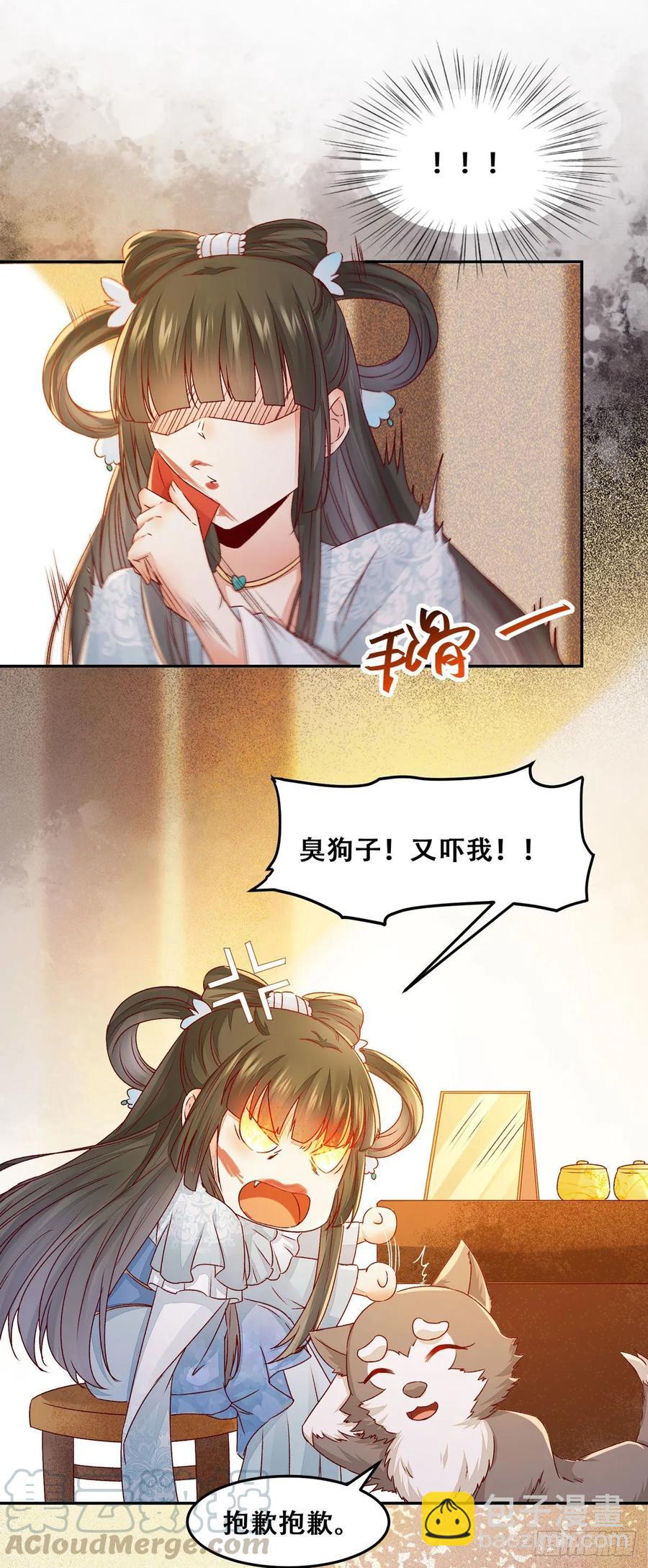 第91话 心上人 即眼前人-第98话
