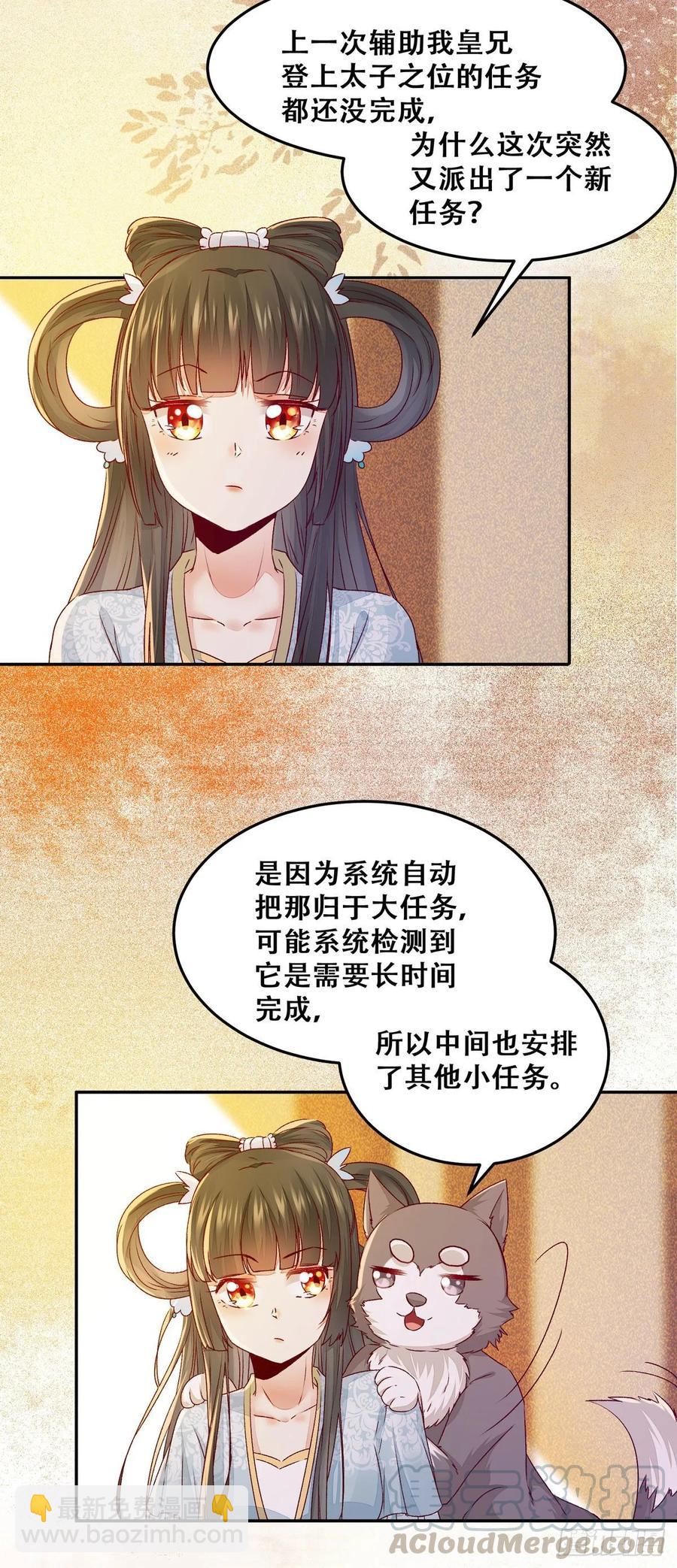 第91话 心上人 即眼前人-第98话