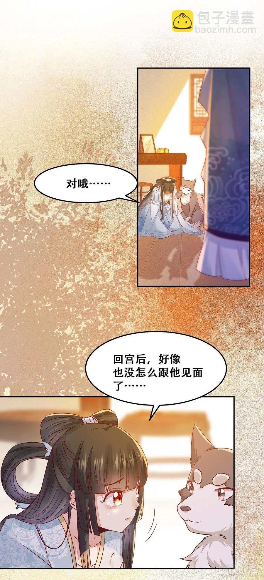 第91话 心上人 即眼前人-第98话