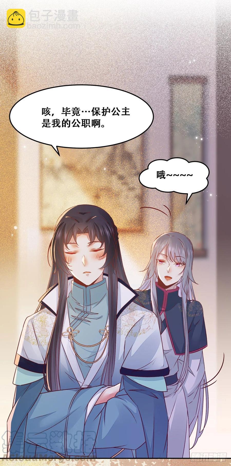 第91话 心上人 即眼前人-第98话