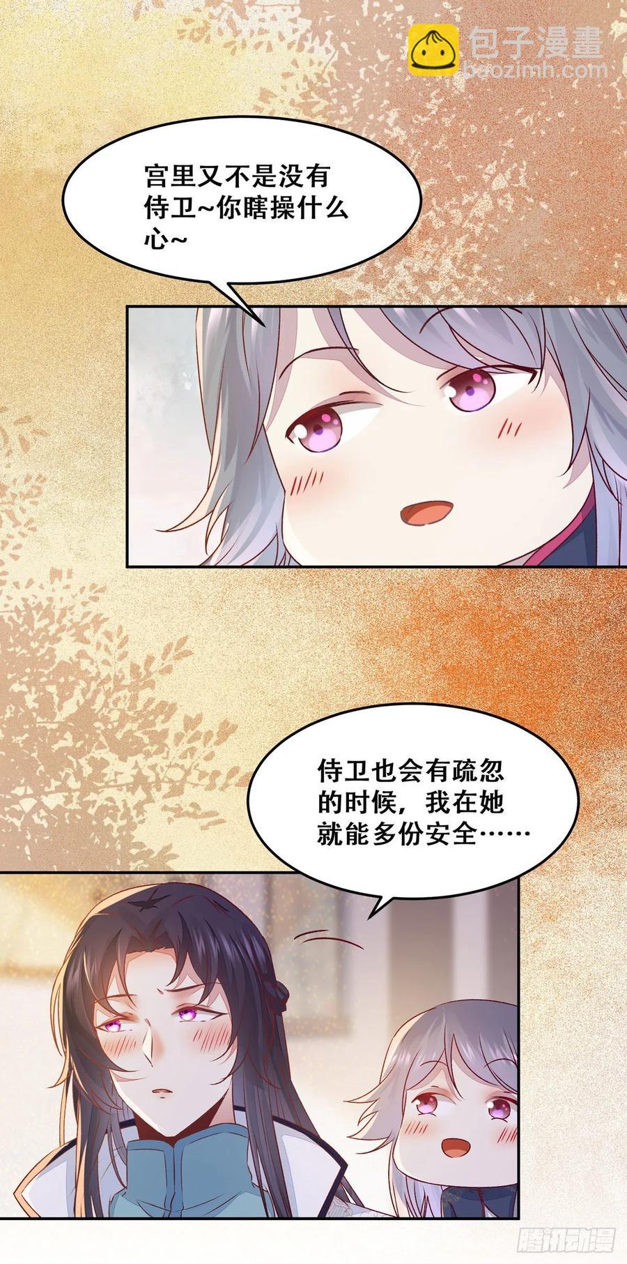 第91话 心上人 即眼前人-第98话