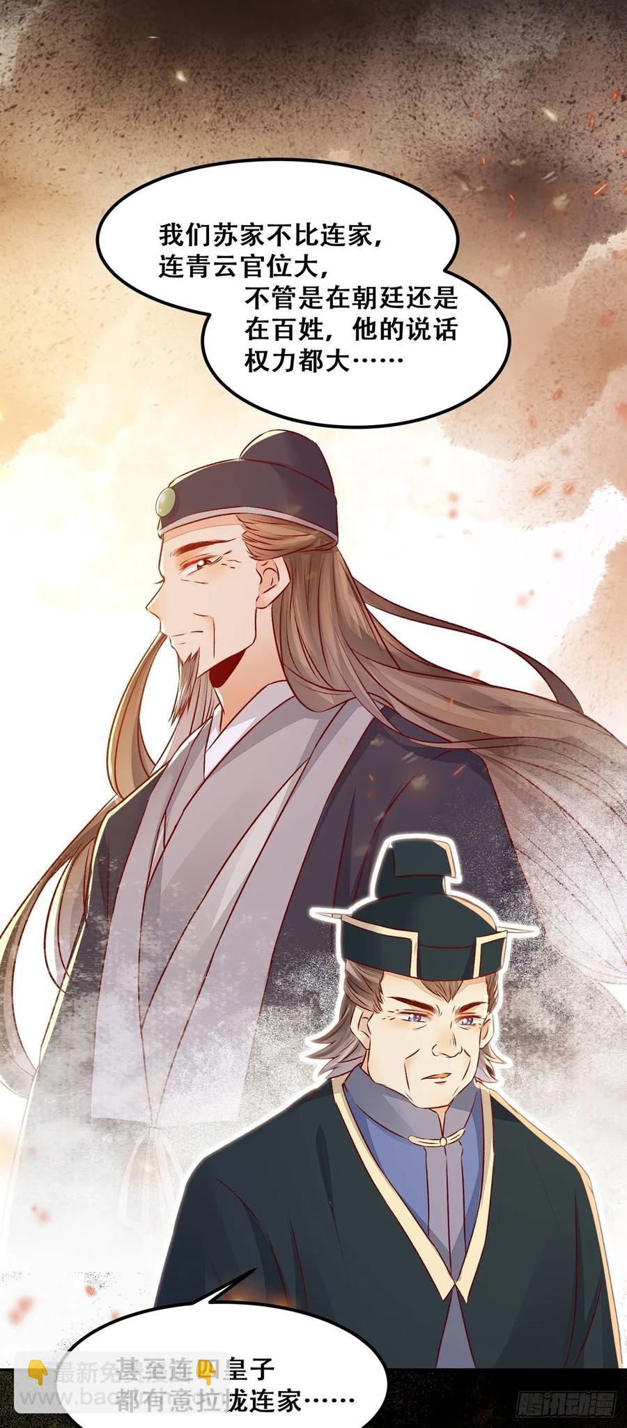 第93话 初相见-第100话