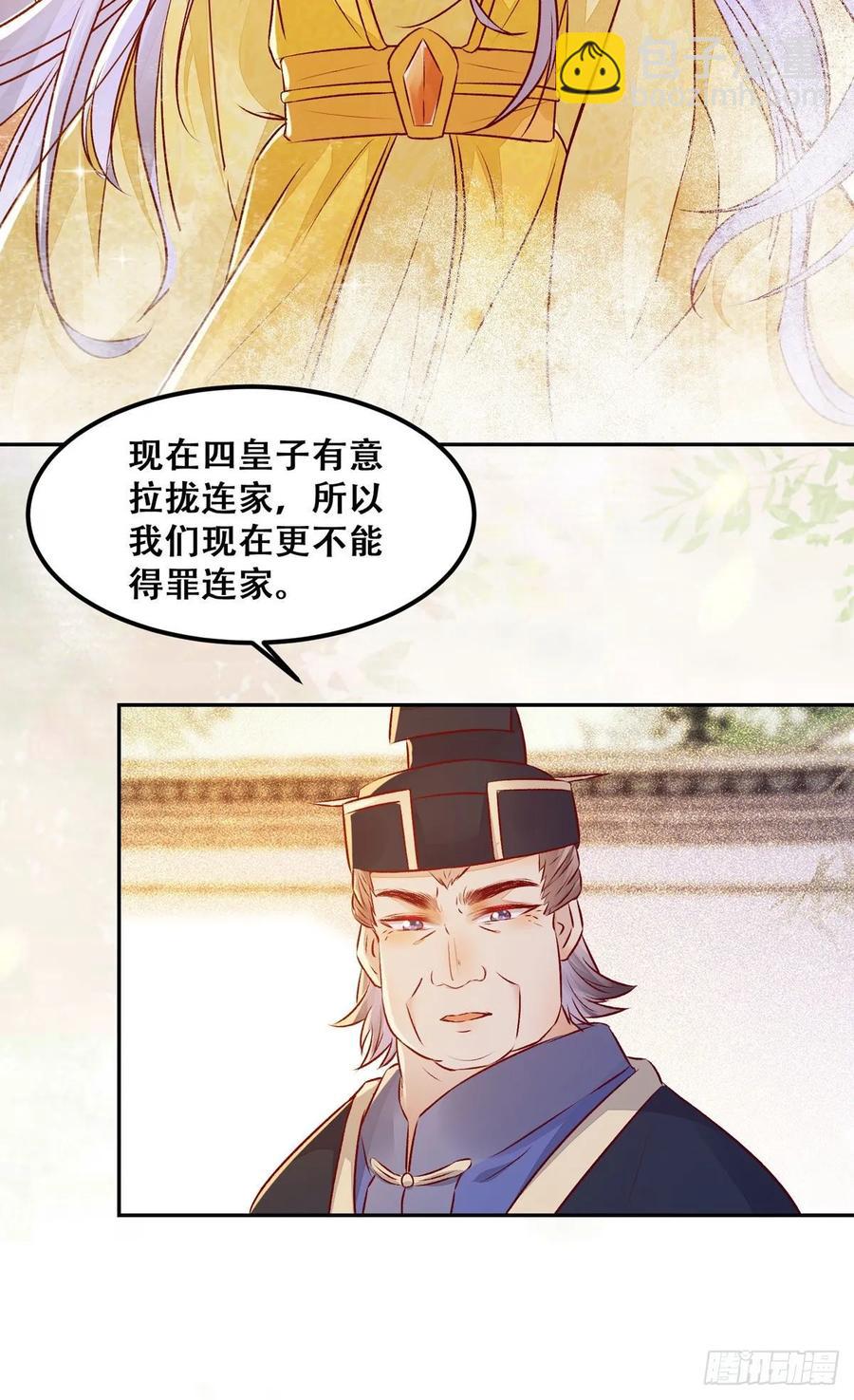 第93话 初相见-第100话