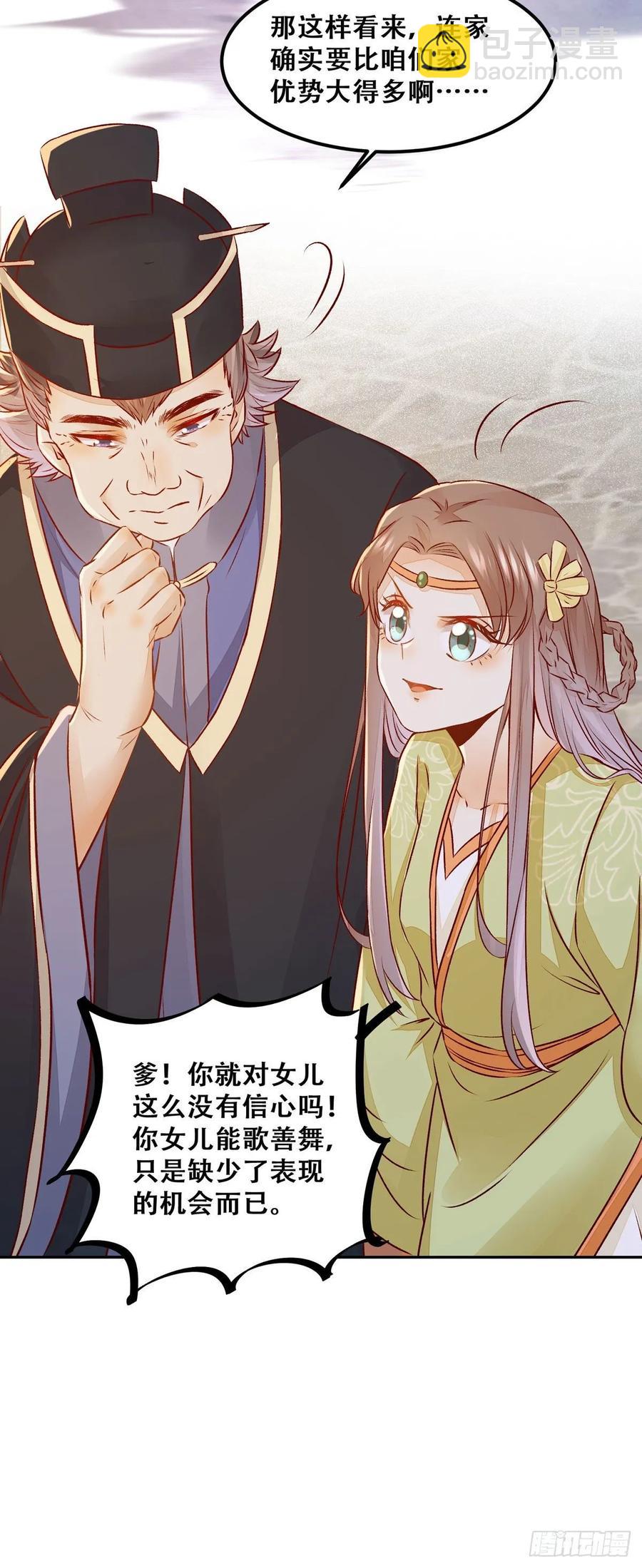 第93话 初相见-第100话
