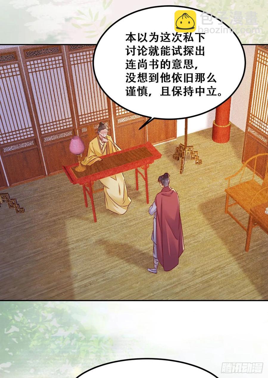 第93话 初相见-第100话