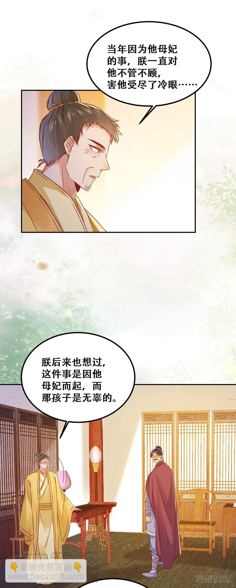 第93话 初相见-第100话
