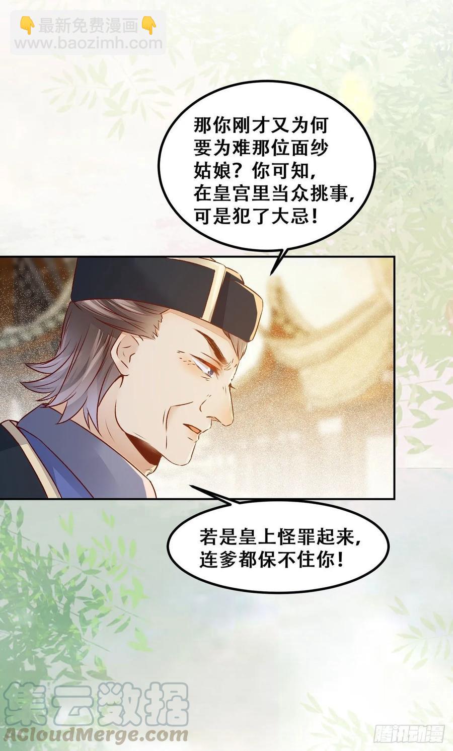 第93话 初相见-第100话