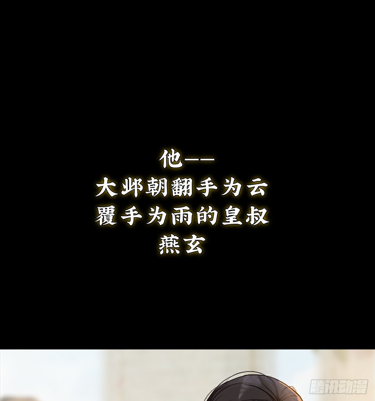 预告-第2话