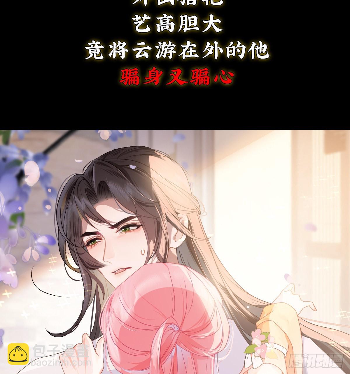 预告-第2话