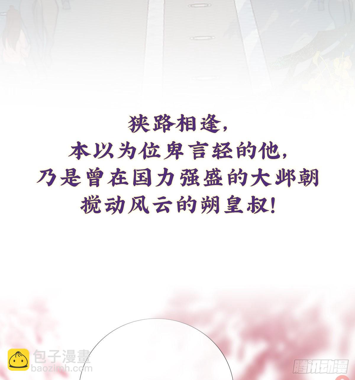 预告-第2话