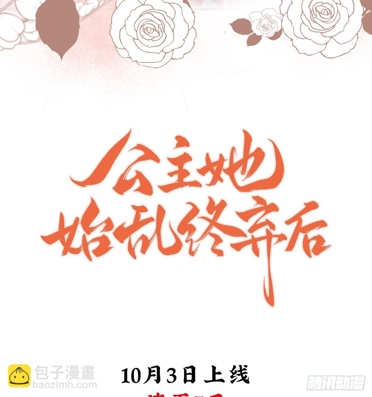 预告-第2话