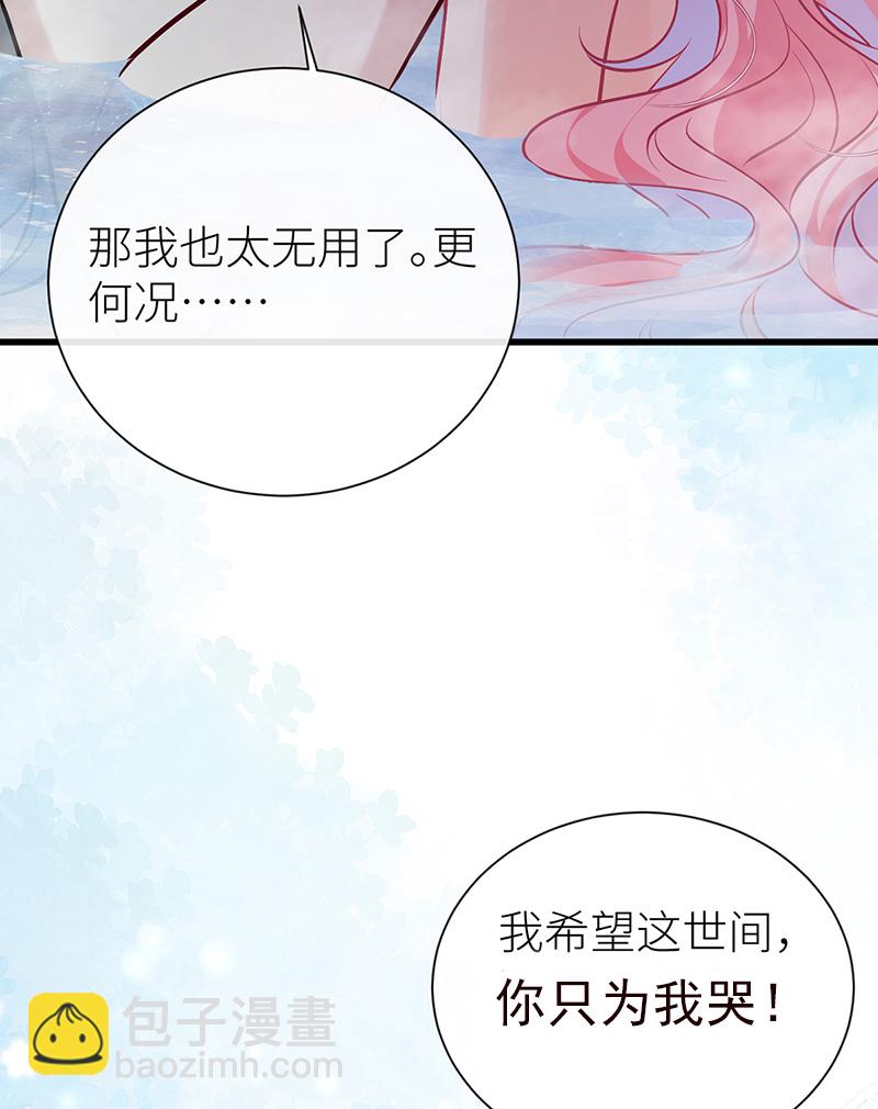 第104话 温泉水滑洗凝脂-第106话