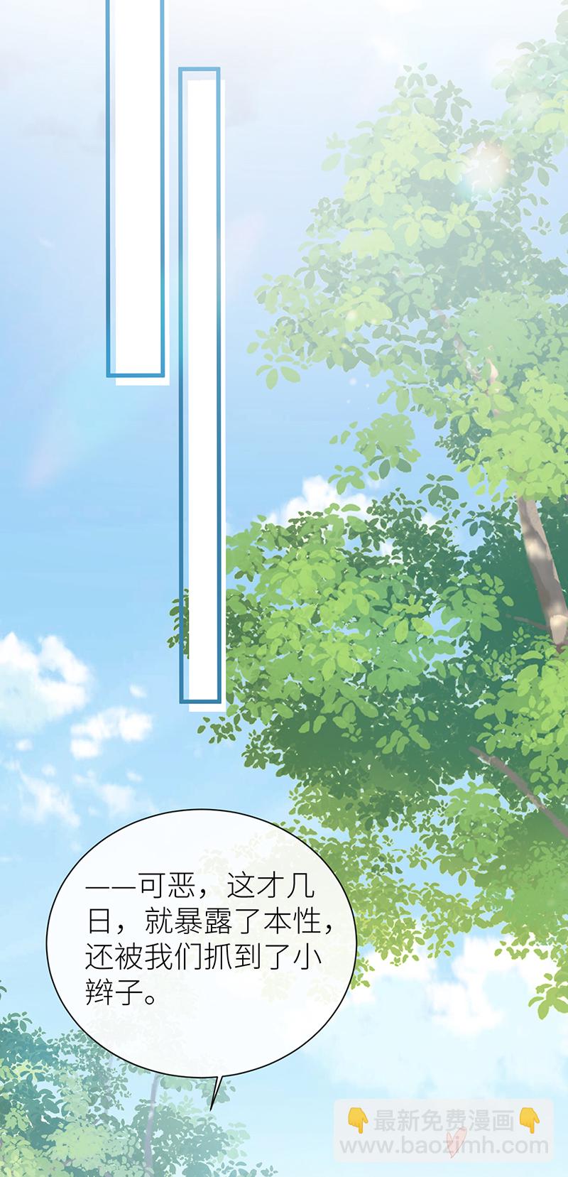 第104话 温泉水滑洗凝脂-第106话