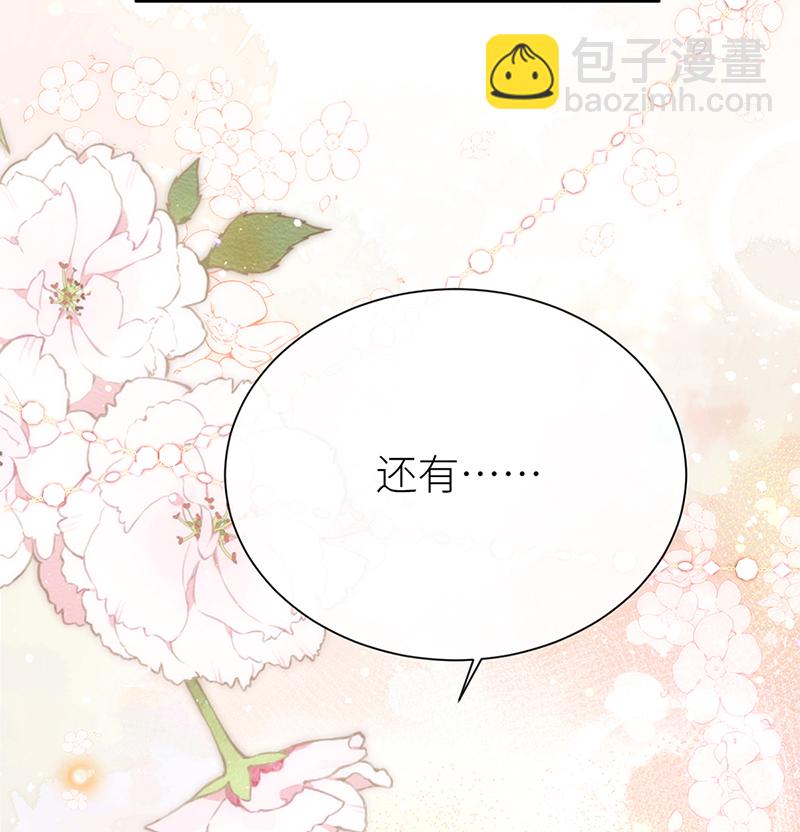 第104话 温泉水滑洗凝脂-第106话