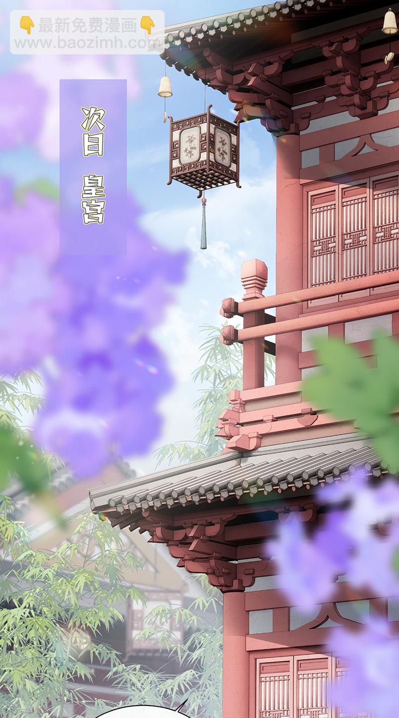 第106话 这桩婚事朕允了-第108话