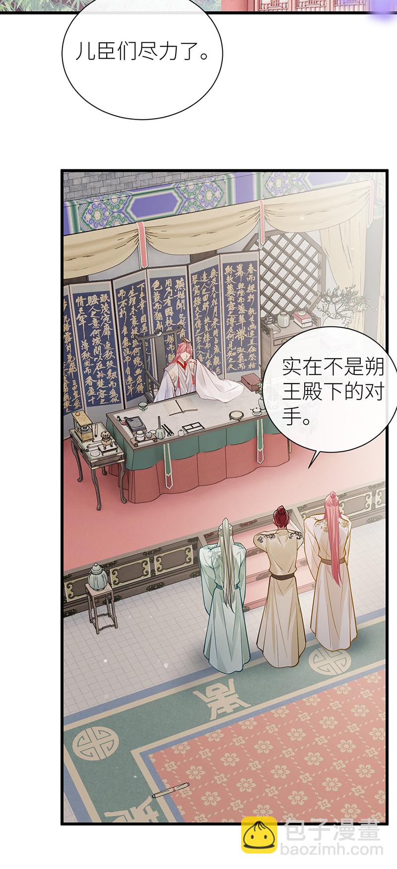 第106话 这桩婚事朕允了-第108话