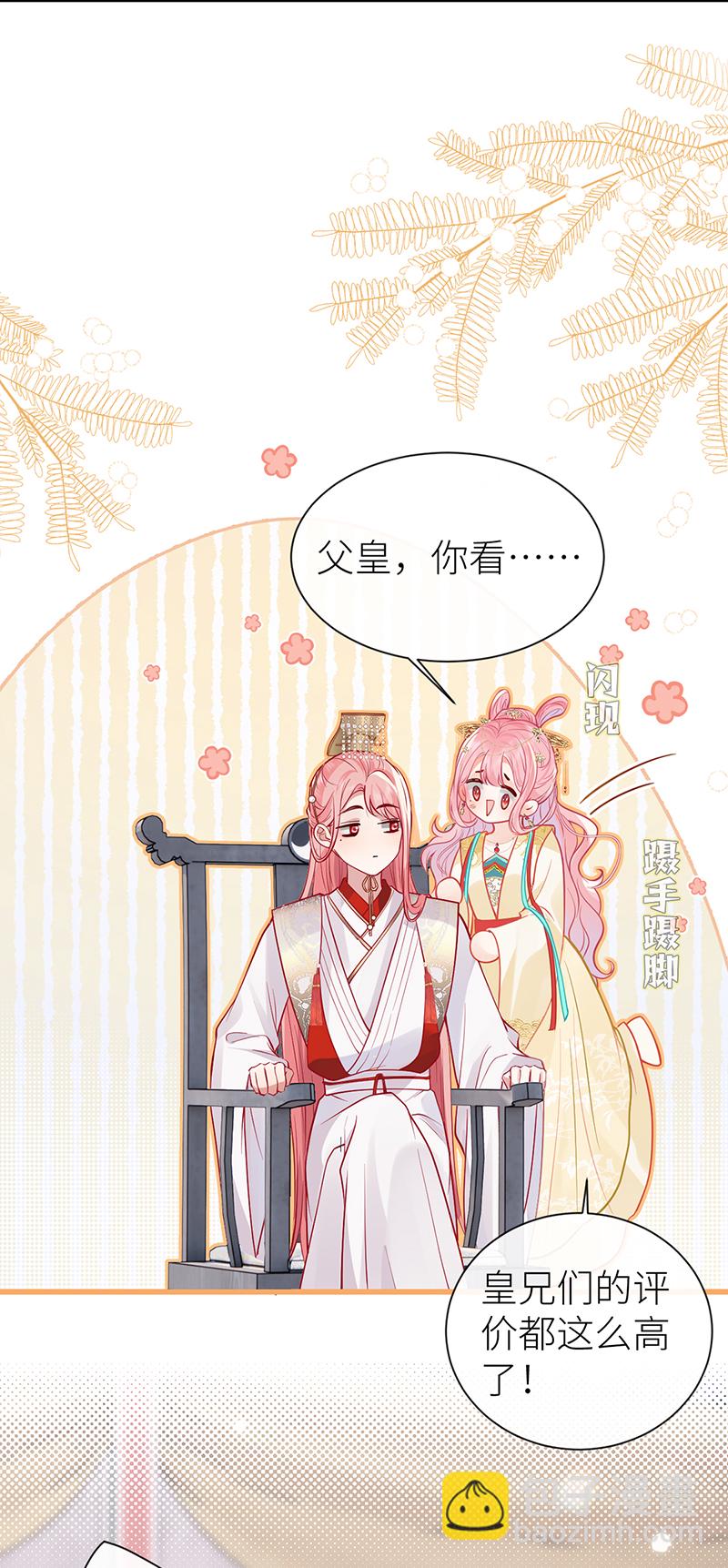 第106话 这桩婚事朕允了-第108话