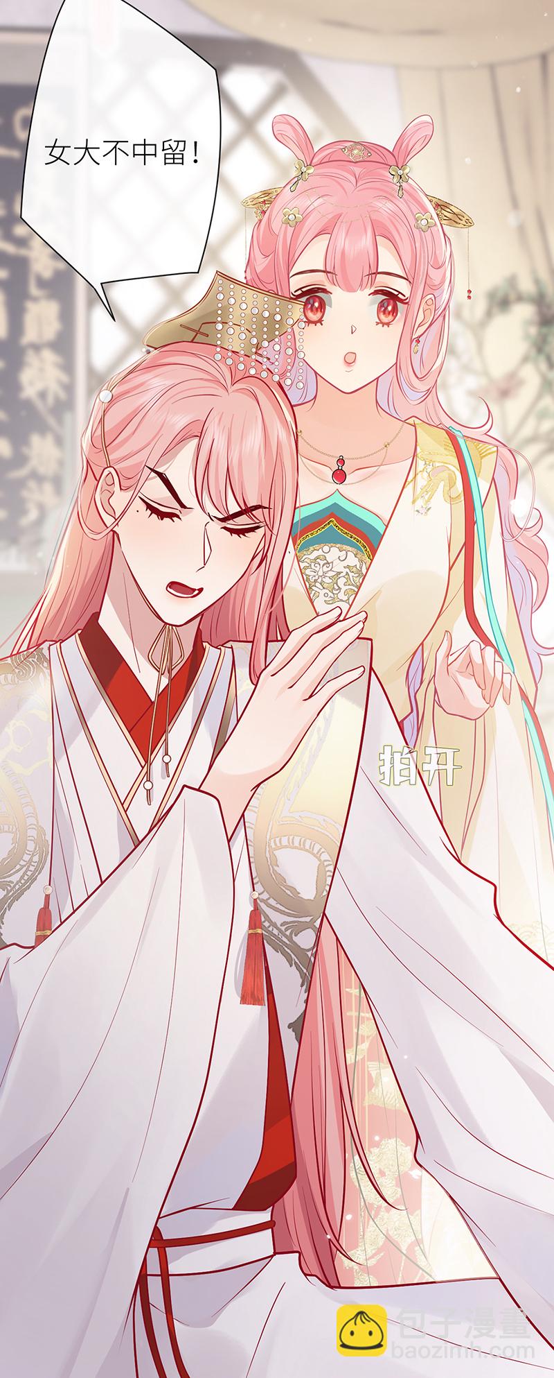 第106话 这桩婚事朕允了-第108话